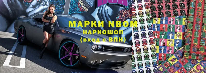 Марки N-bome 1500мкг  Игарка 